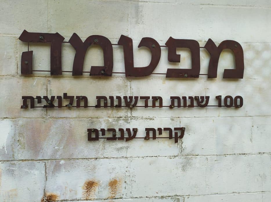 קרית ענבים